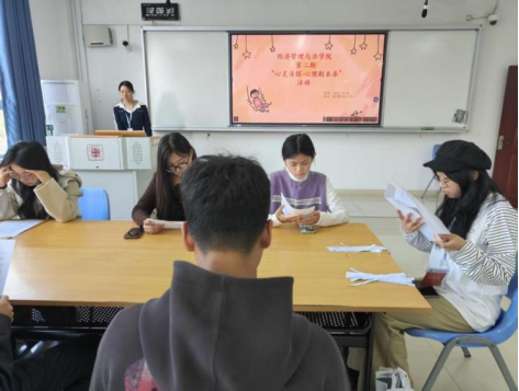 经济管理与法学院持续开展 “心理侦探——心理剧本杀”品牌系列活动