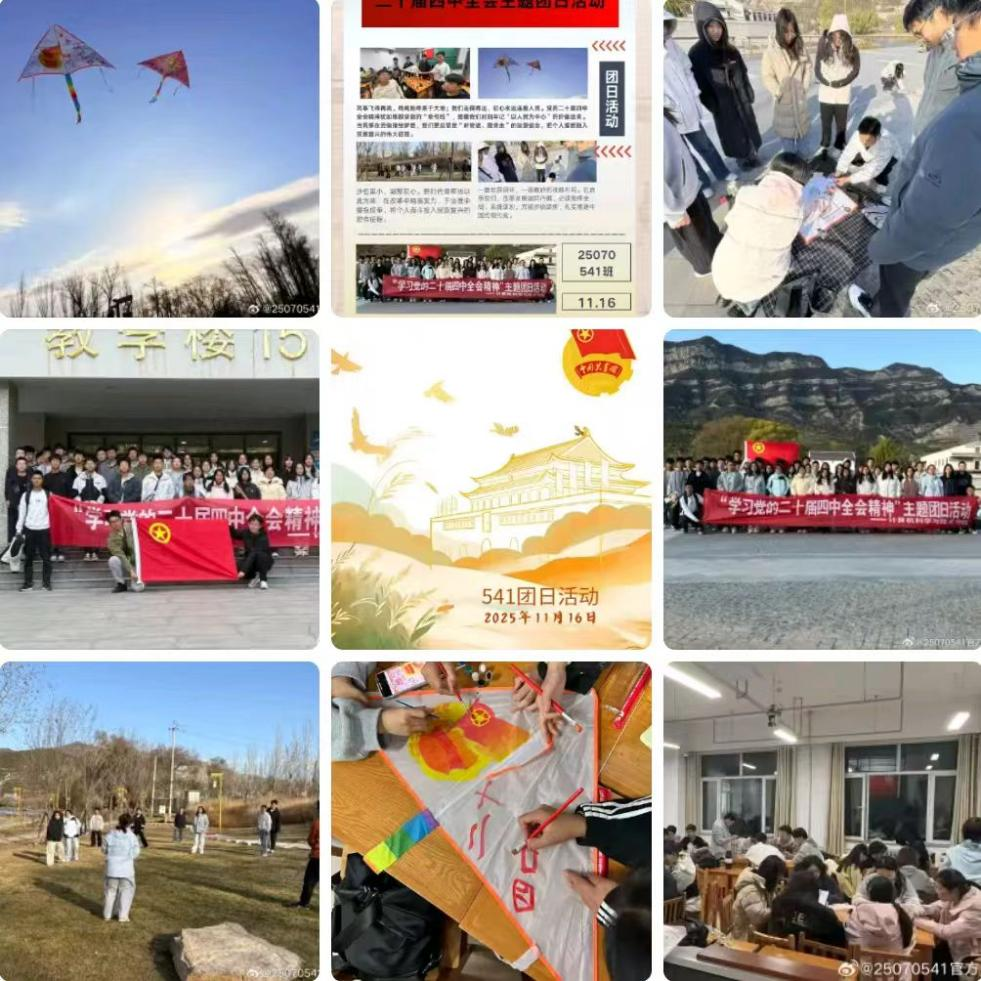 【中北大学计算机学院25070541班 