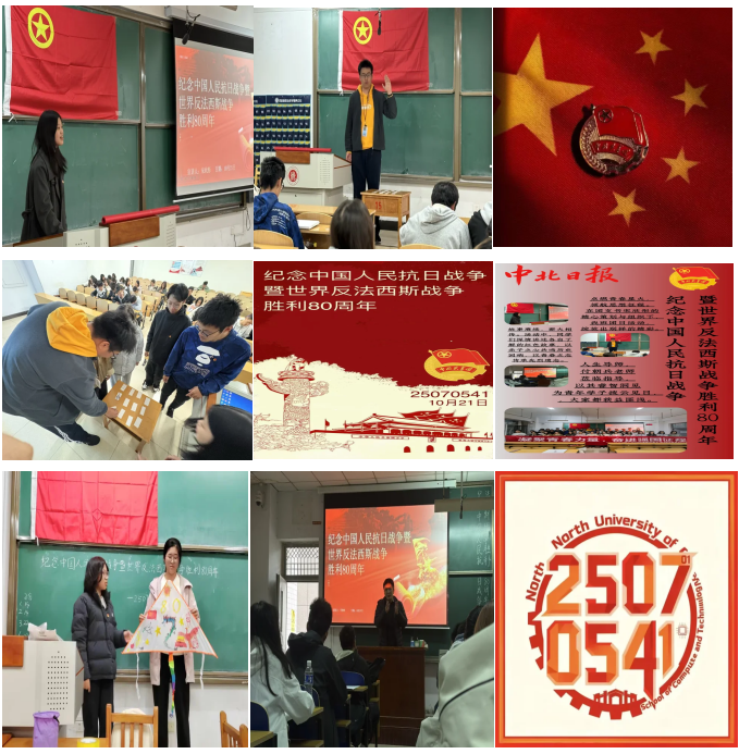 念抗战暨世界反法西斯战争胜利80周年