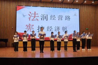 弘扬宪法精神，共筑法治长城 ——经济管理与法学院顺利开展“12.4”宪法日系列活动