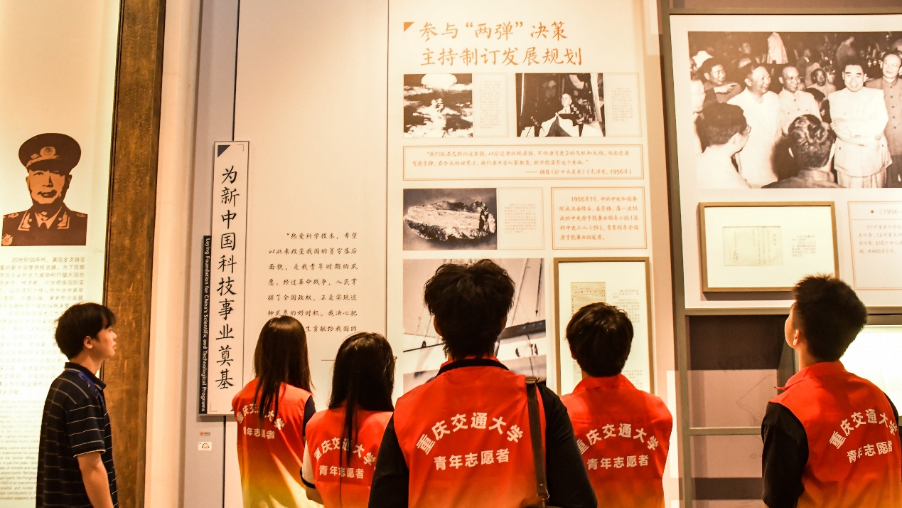 <strong>QUEST・科技报国的青春接力 ——重庆</strong>