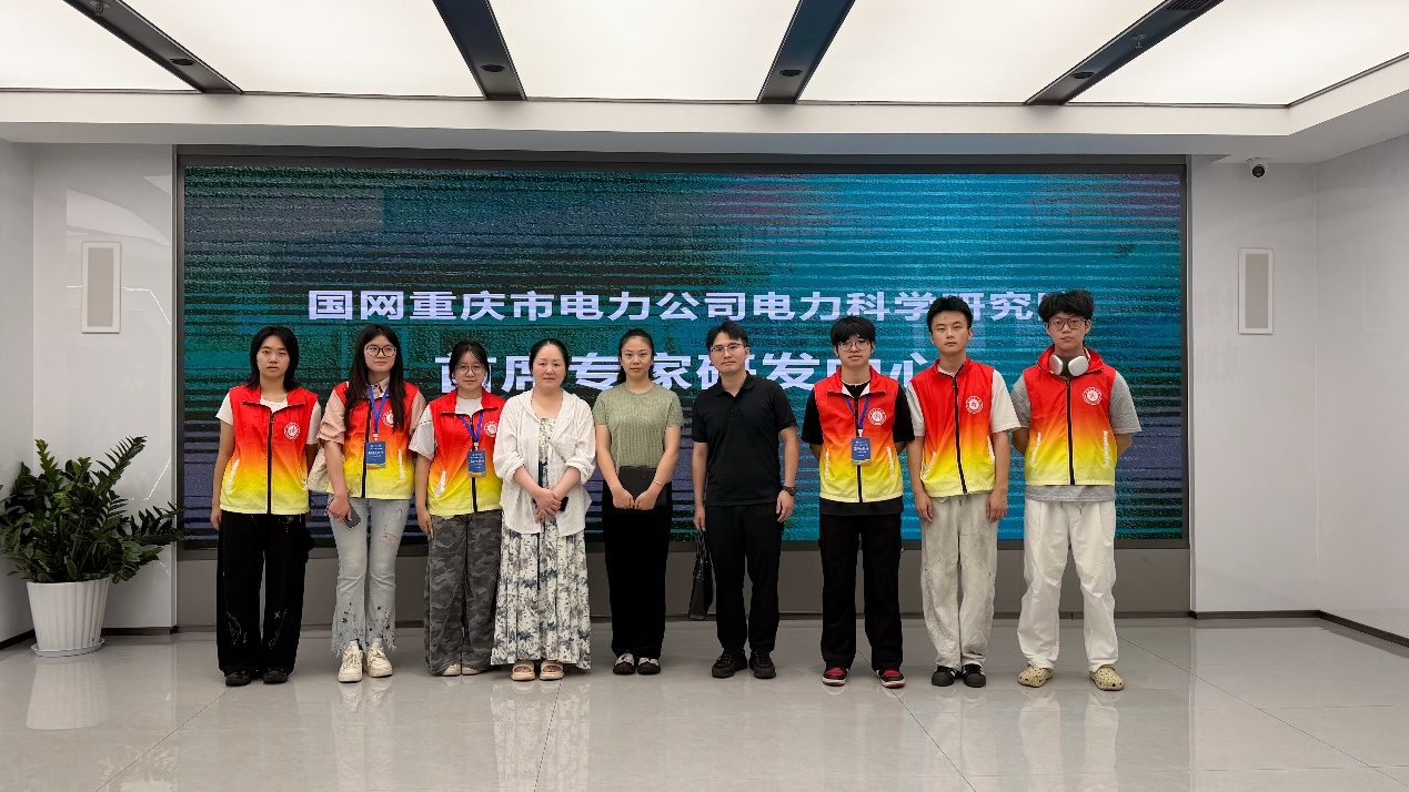 <strong>深耕电力科研一线 践行科创报国担当 ——重庆交大机电学院三下乡实践团赴国网重庆电科院研学实践</strong>