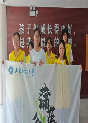 <strong>山东财经大学新视野蒲公英徐州队走进徐州市禾润儿童康复幼教中心，开展暑期“三下乡”特殊教育专项志愿服务</strong>