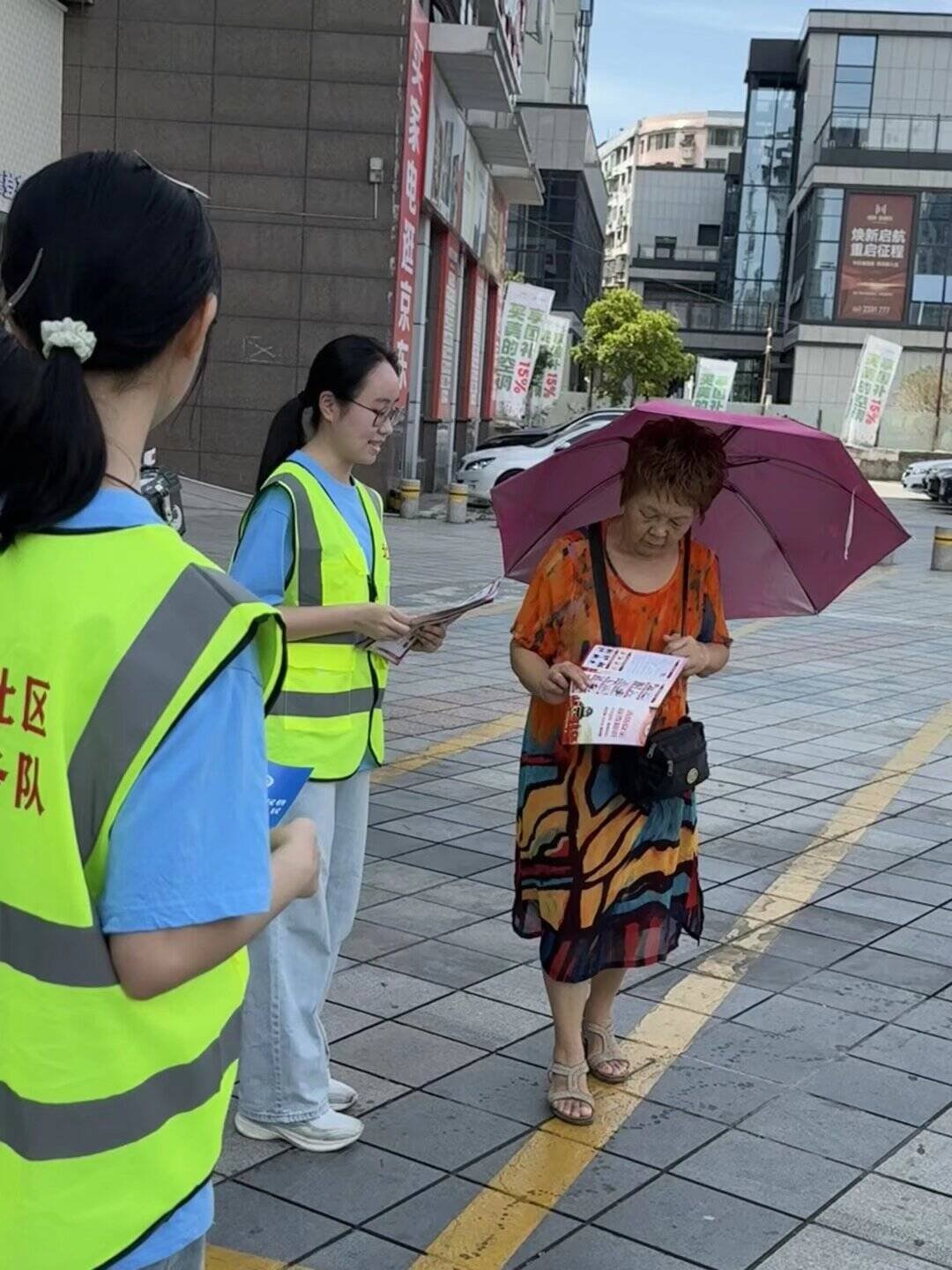 <strong>“萤火探兴暑期社会实践队”赴北城街道开展民生安全科普宣传活动</strong>