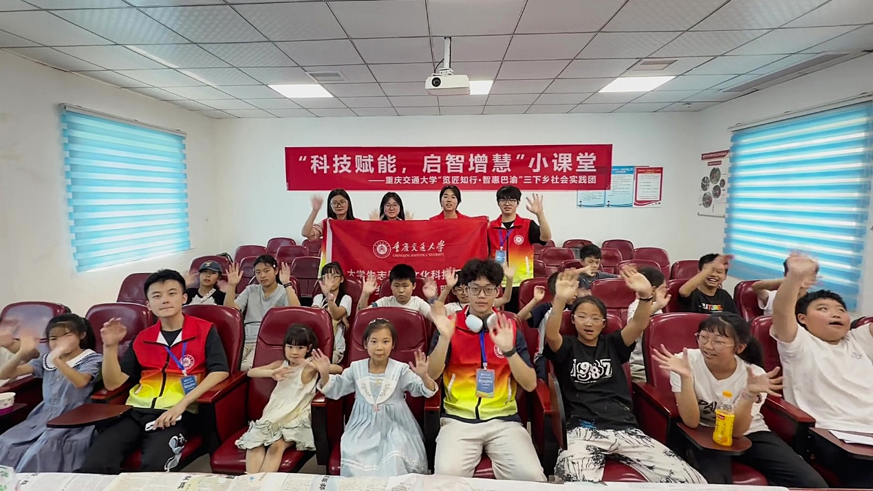 <strong>科技赋能点亮童心 科普支教情暖巴渝 ——重庆交大机电学院开展三下乡科普志愿服务活动</strong>